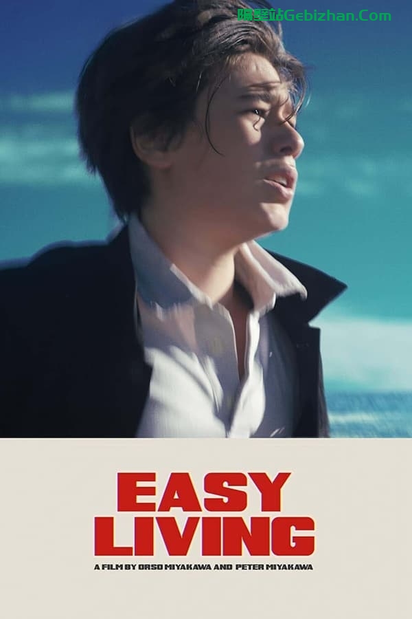 Easy Living (2020)-隔壁站