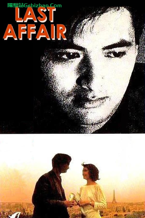 花城 (1983)-隔壁站