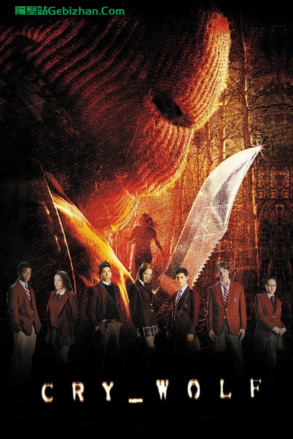 豺狼计划 (2005)-隔壁站