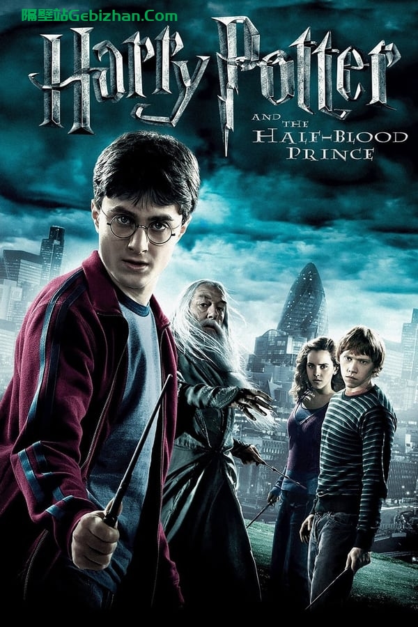哈利·波特与混血王子(2009)-隔壁站