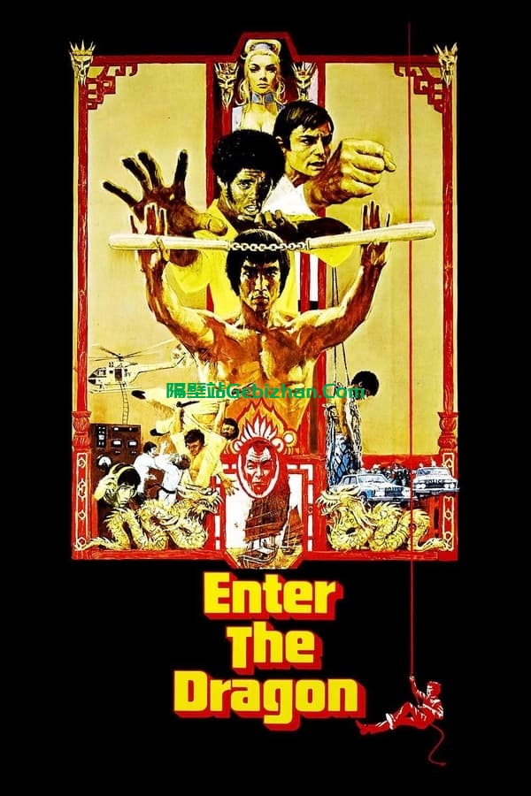 龙争虎斗 (1973)-隔壁站