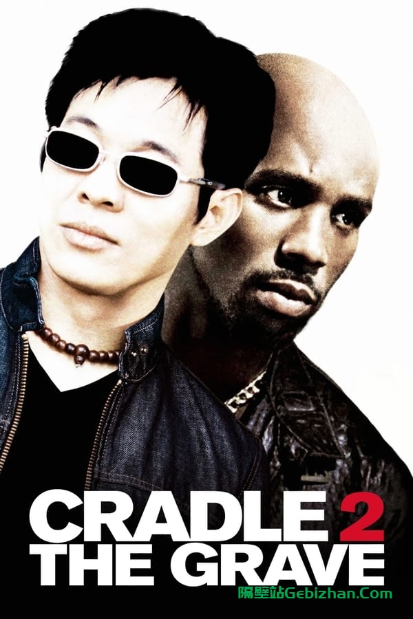 龙潭虎穴 (2003)-隔壁站