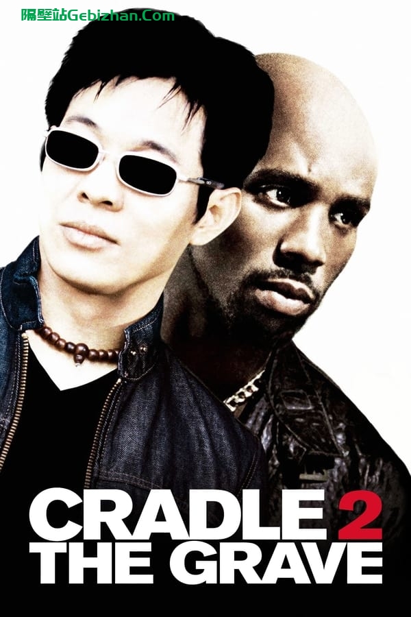 龙潭虎穴 (2003)-隔壁站