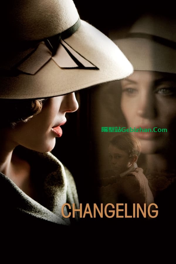 换子疑云(2008)-隔壁站