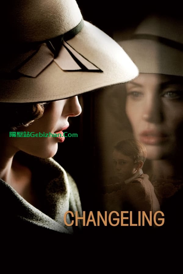换子疑云(2008)-隔壁站