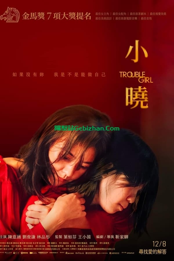小晓 (2023)-隔壁站