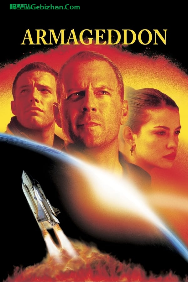 世界末日(1998)-隔壁站