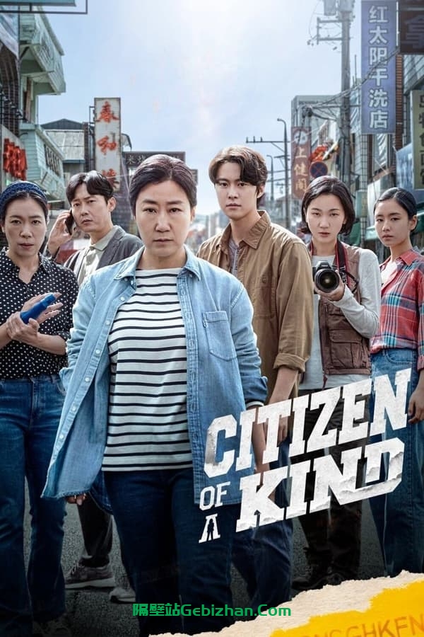 市民德熙(2024)-隔壁站