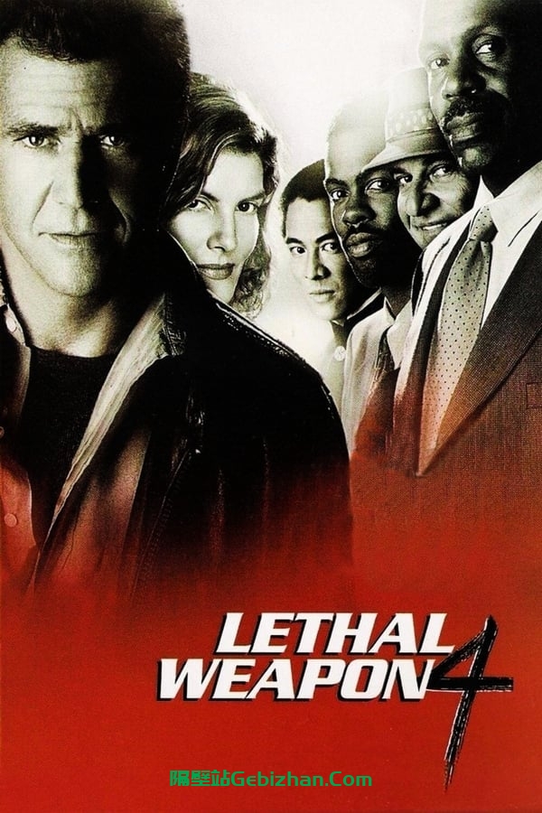 致命武器4 (1998)-隔壁站