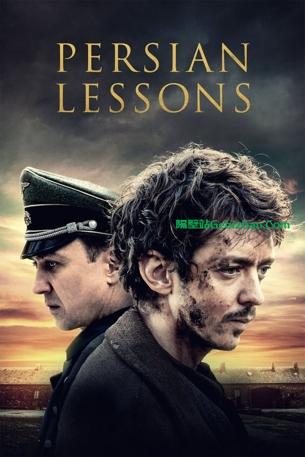 波斯语课 (2020)-隔壁站