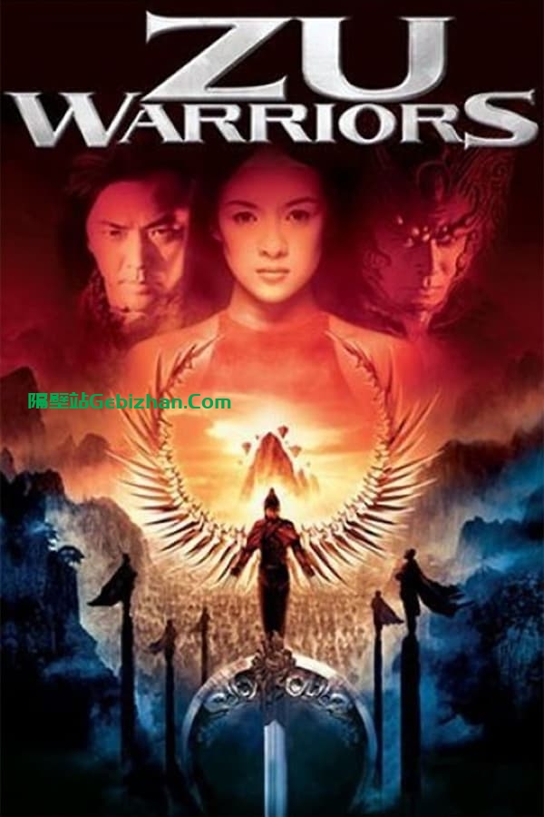 蜀山传(2001)-隔壁站
