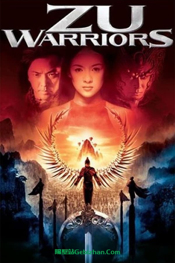 蜀山传(2001)-隔壁站