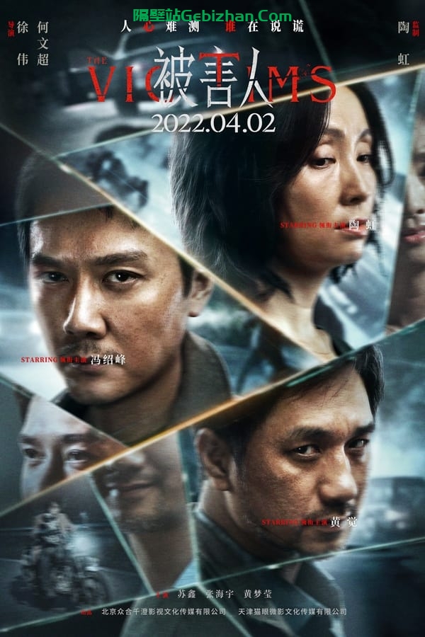 黄雀在后！ (2024)-隔壁站