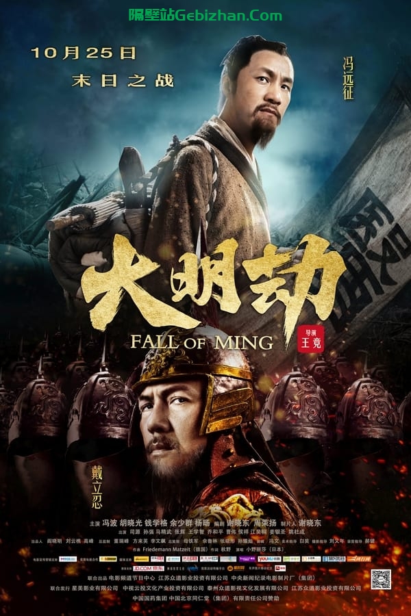 大明劫 (2013)-隔壁站