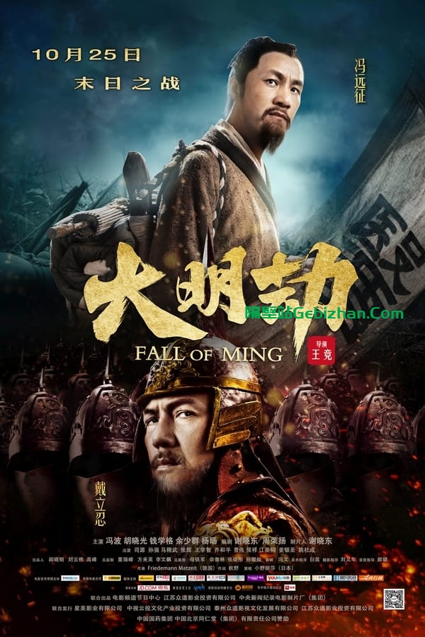 大明劫 (2013)-隔壁站