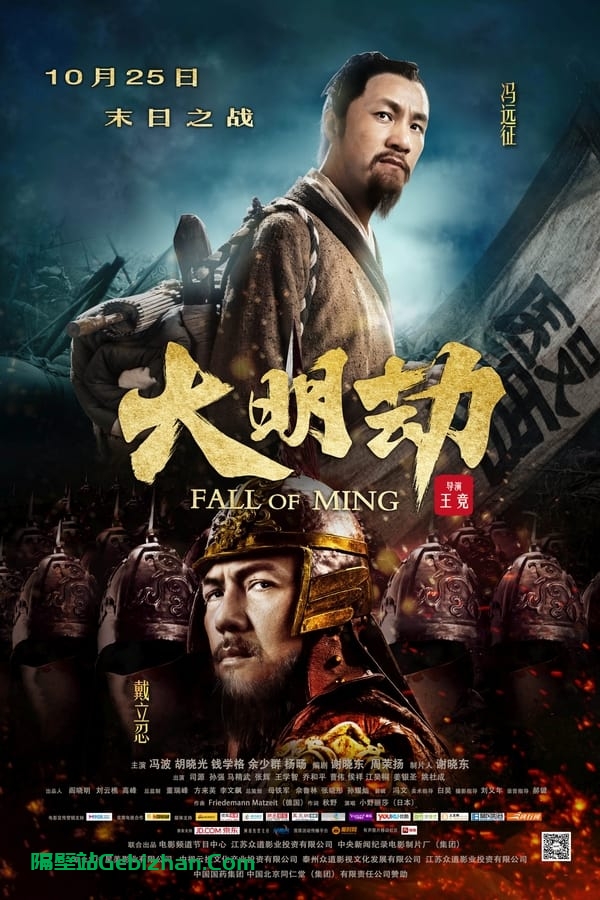 大明劫 (2013)-隔壁站