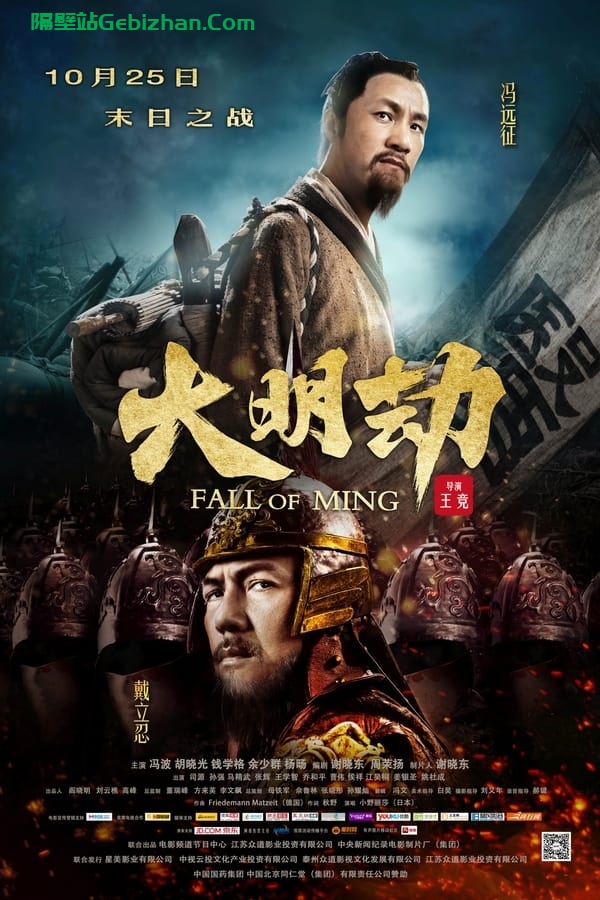 大明劫 (2013)-隔壁站