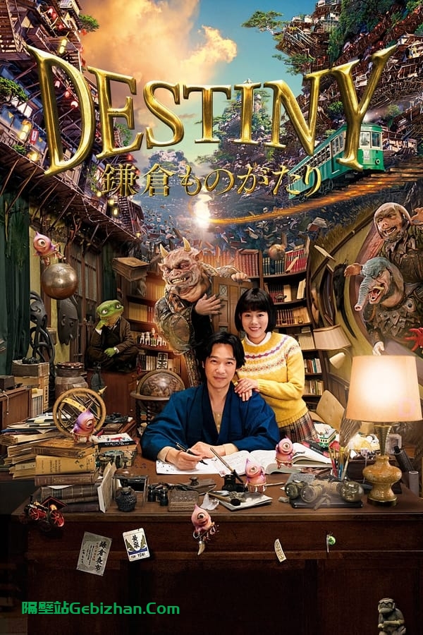 镰仓物语(2017)-隔壁站