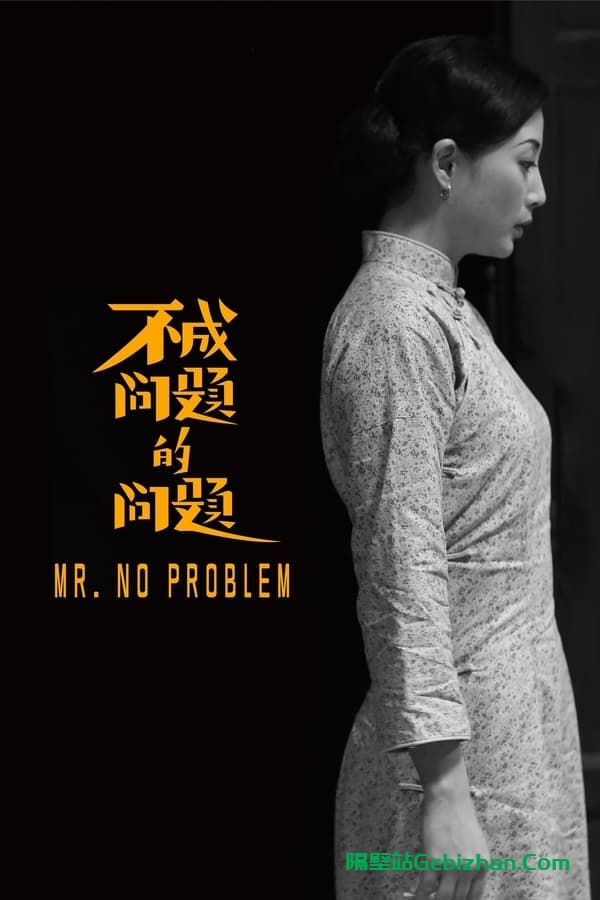 不成问题的问题(2017)-隔壁站