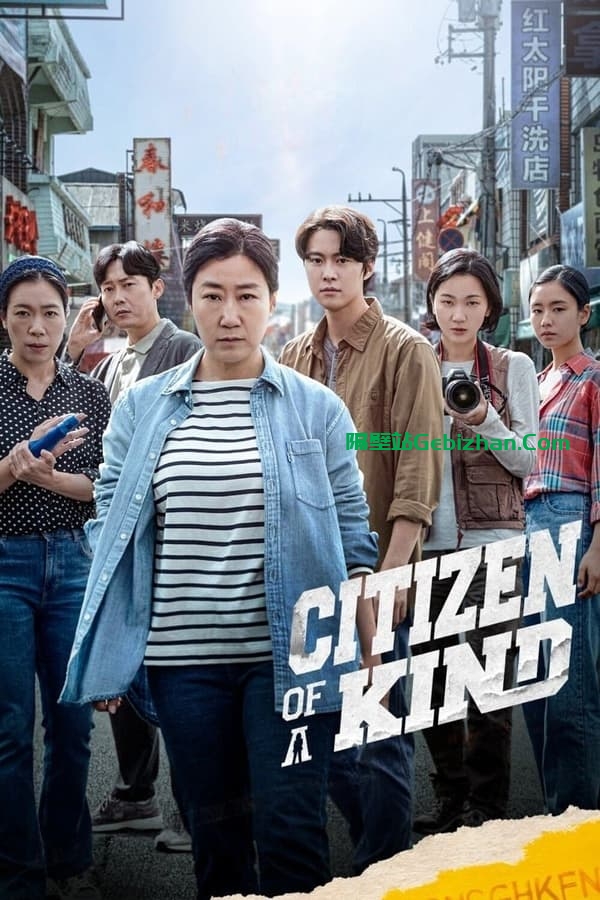 市民德熙(2024)-隔壁站