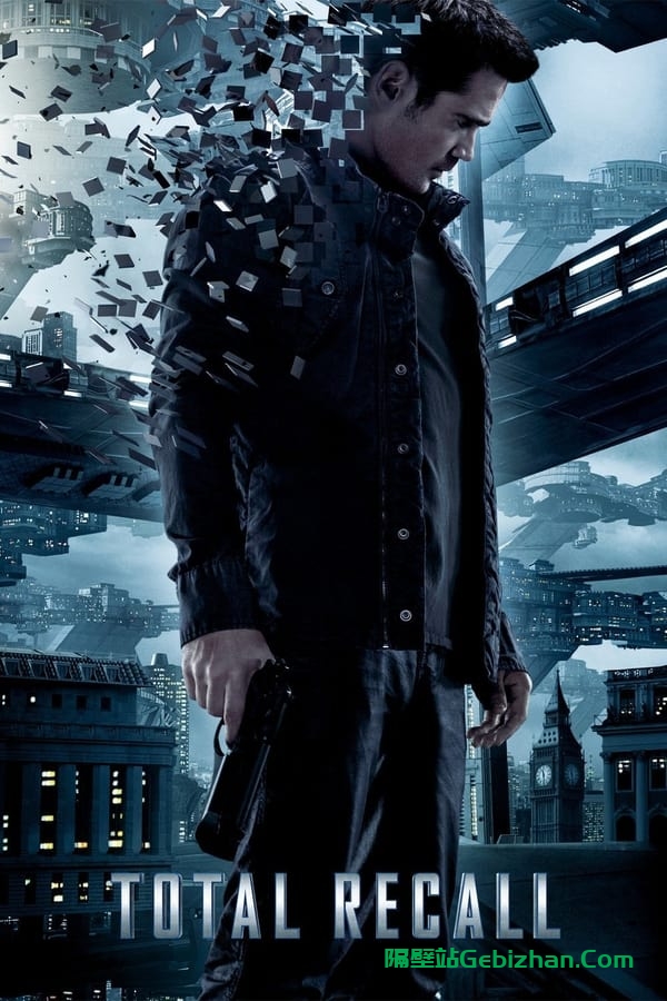 全面回忆(2012)-隔壁站