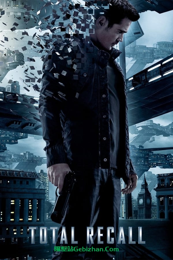 全面回忆(2012)-隔壁站