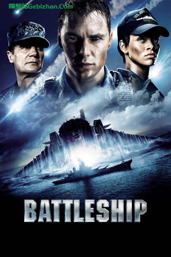 超级战舰(2012)-隔壁站