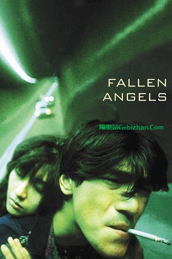 堕落天使 (1995)-隔壁站