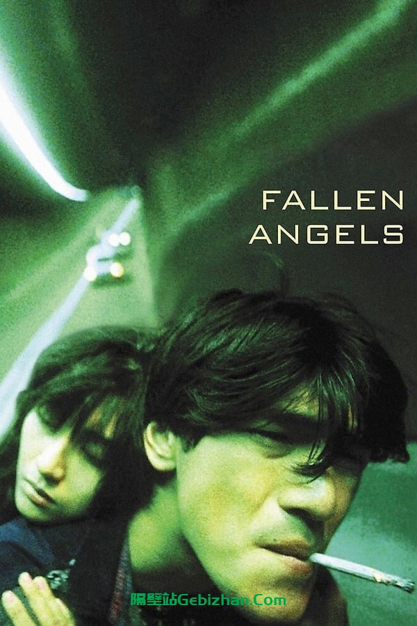 堕落天使 (1995)-隔壁站