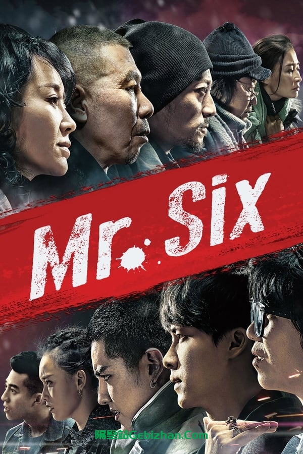 老炮儿 (2015)-隔壁站