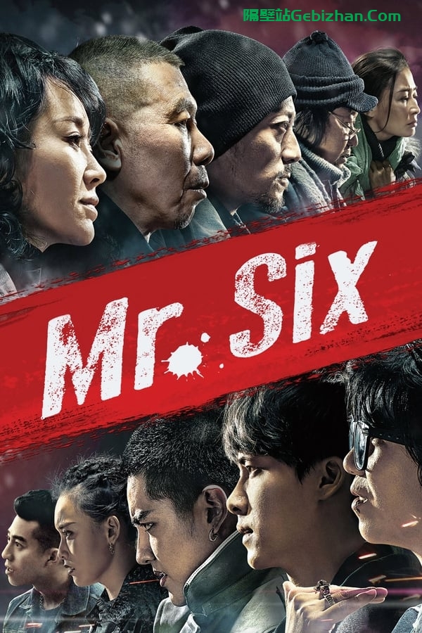 老炮儿 (2015)-隔壁站