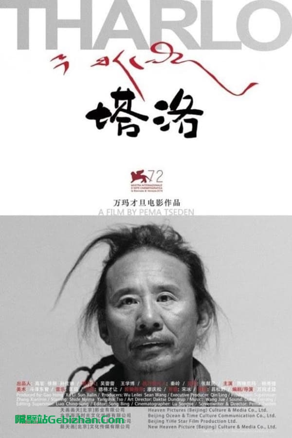 塔洛