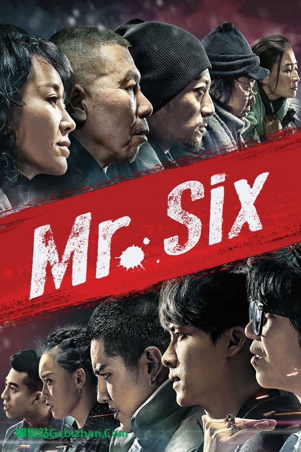 老炮儿 (2015)-隔壁站