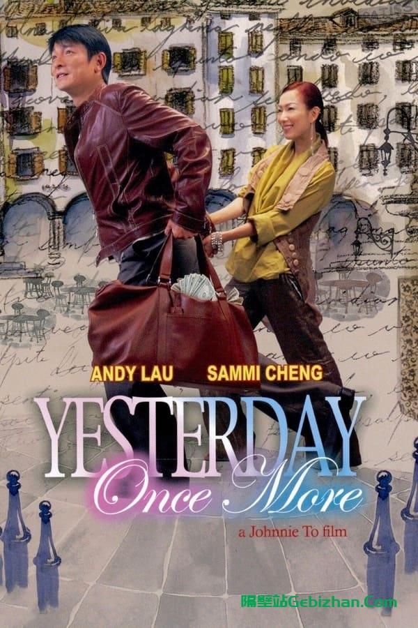 龙凤斗 (2004)-隔壁站