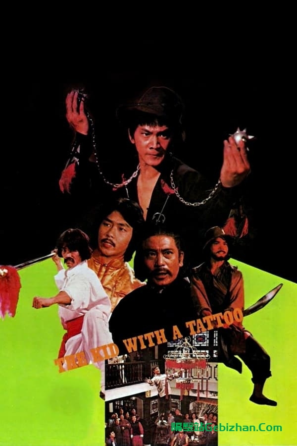 通天小子红枪客 (1980)-隔壁站