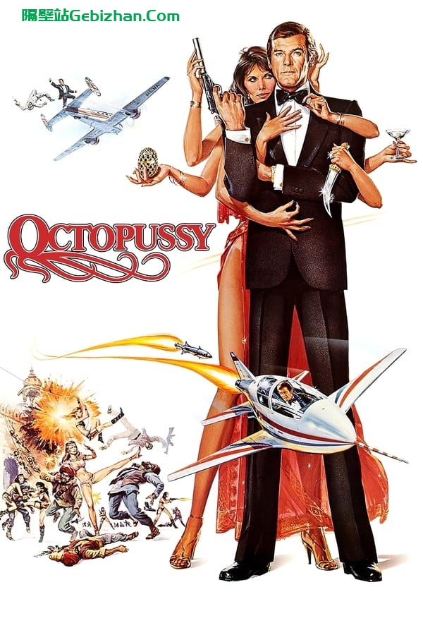 007：八爪女 (1983)-隔壁站
