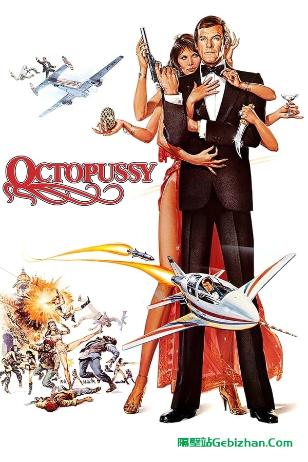 007：八爪女 (1983)-隔壁站