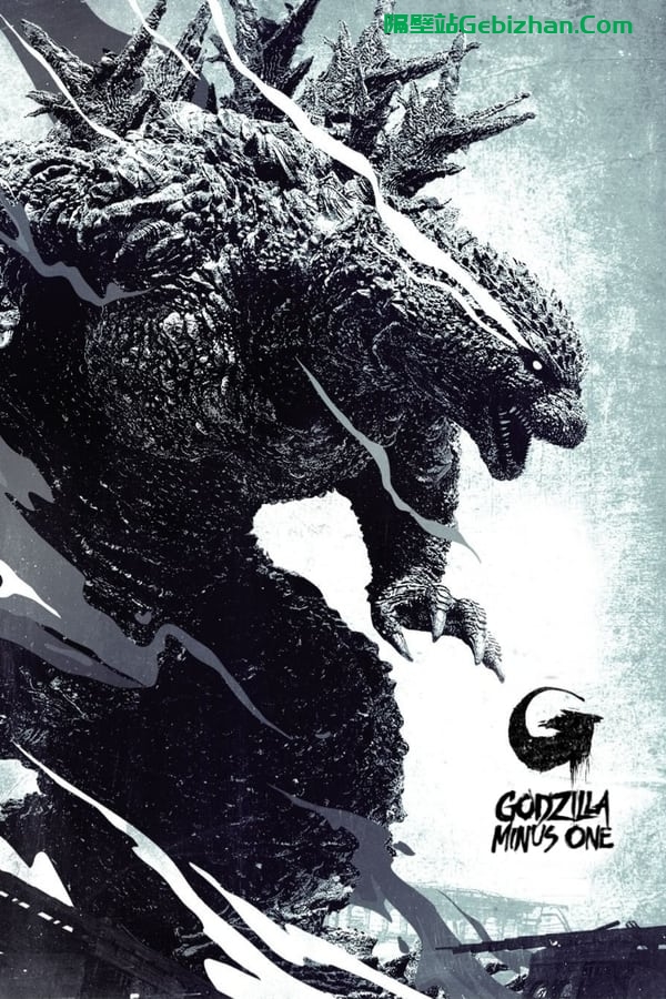 哥斯拉-1.0 (2023)-隔壁站