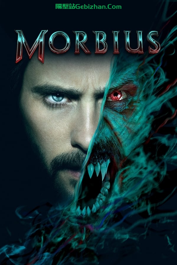 Morbius(2022)-隔壁站