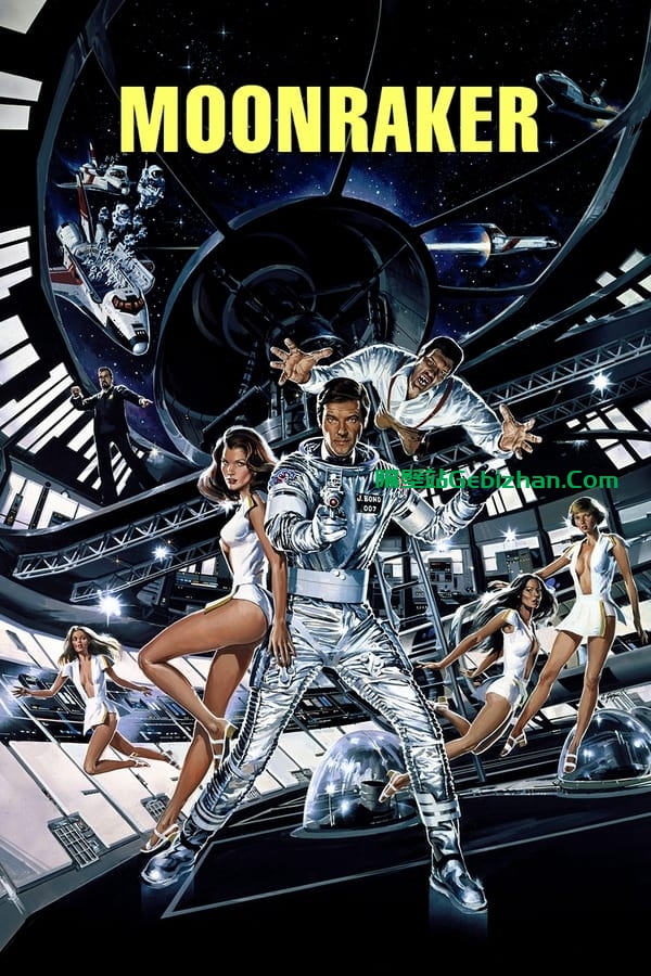 007：太空城 (1979)-隔壁站