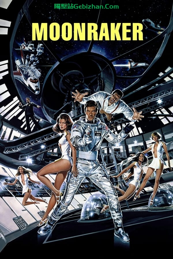 007：太空城 (1979)-隔壁站