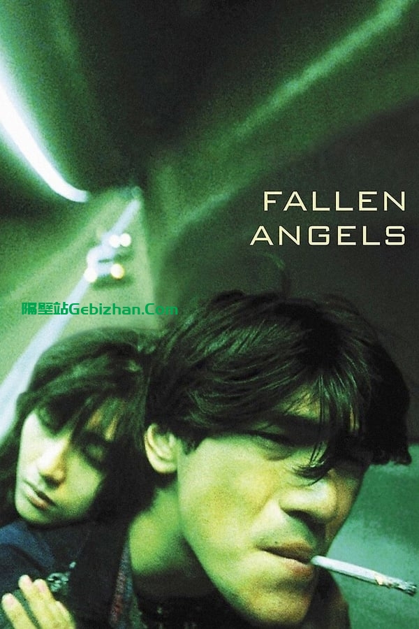 堕落天使 (1995)-隔壁站