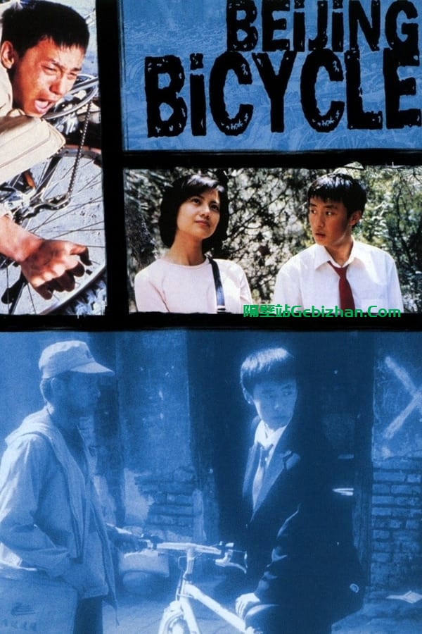 十七岁的单车 (2002)-隔壁站