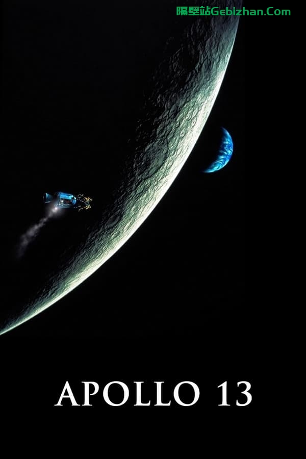 阿波罗13号(1995)-隔壁站