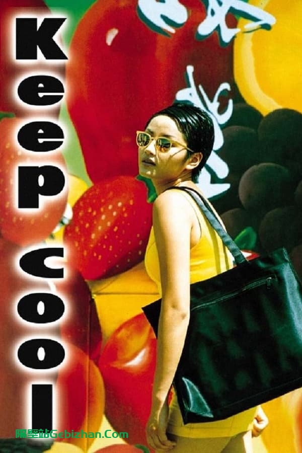 有话好好说 (1997)-隔壁站