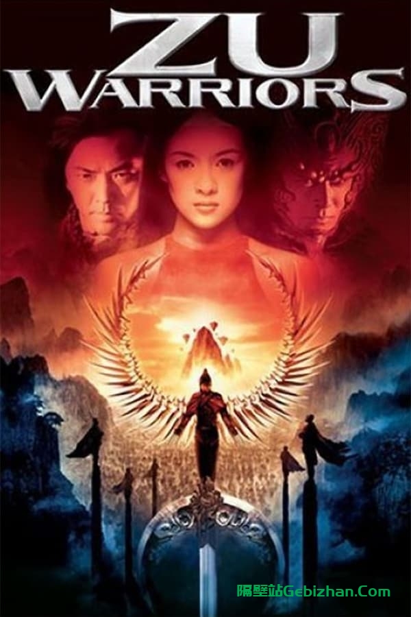 蜀山传(2001)-隔壁站