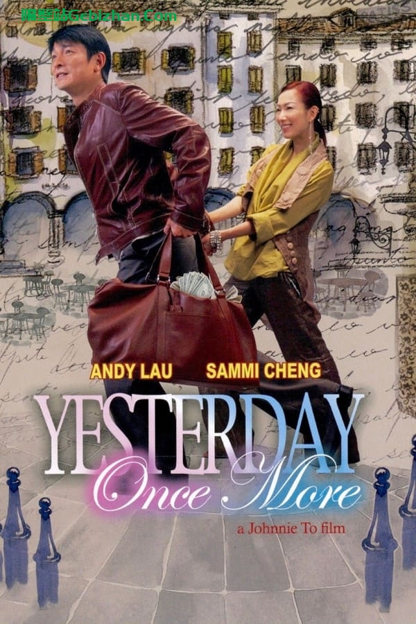龙凤斗 (2004)-隔壁站