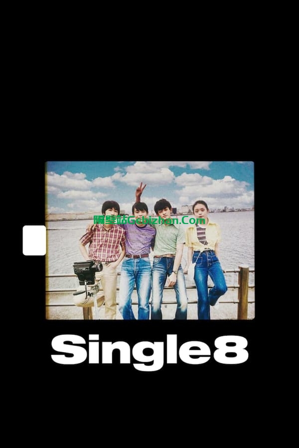 Single8 (2023)-隔壁站