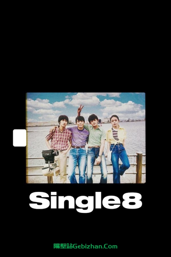 Single8 (2023)-隔壁站