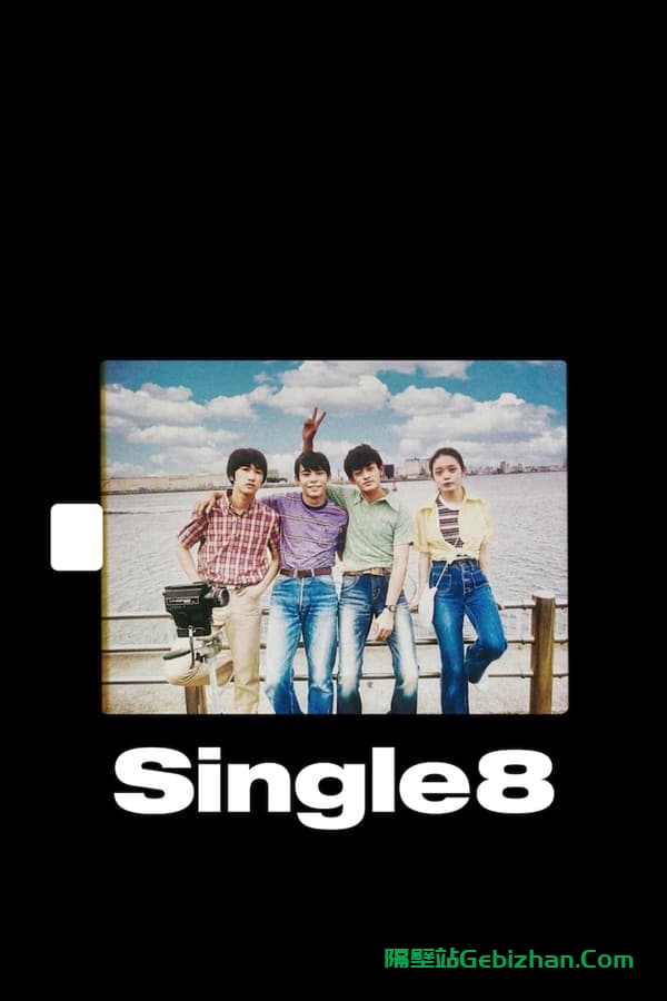 Single8 (2023)-隔壁站